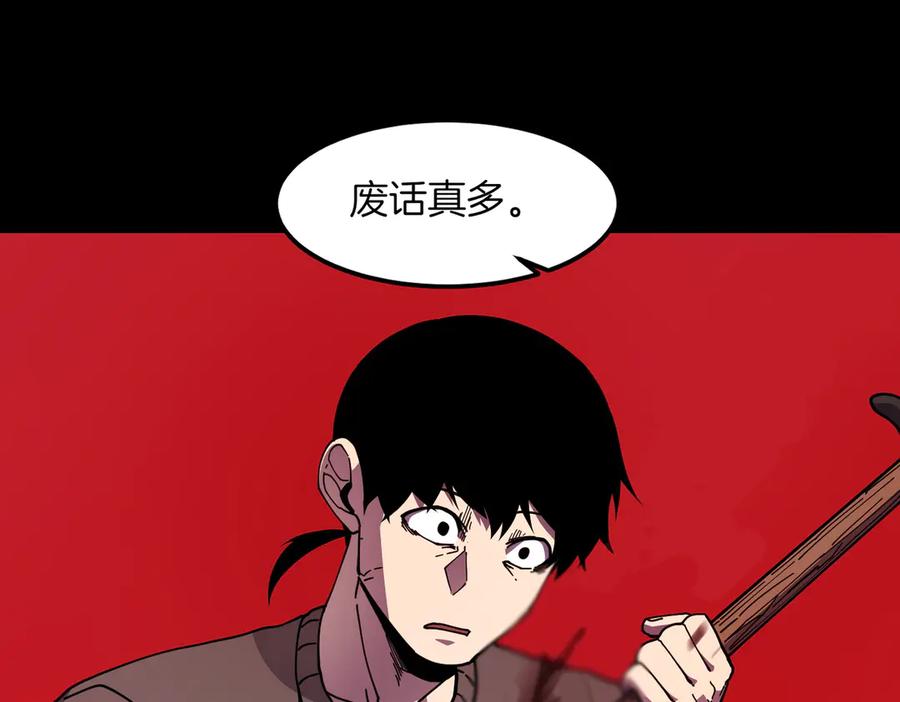 《萨满Shaman》第92话 拍照留念 第151页