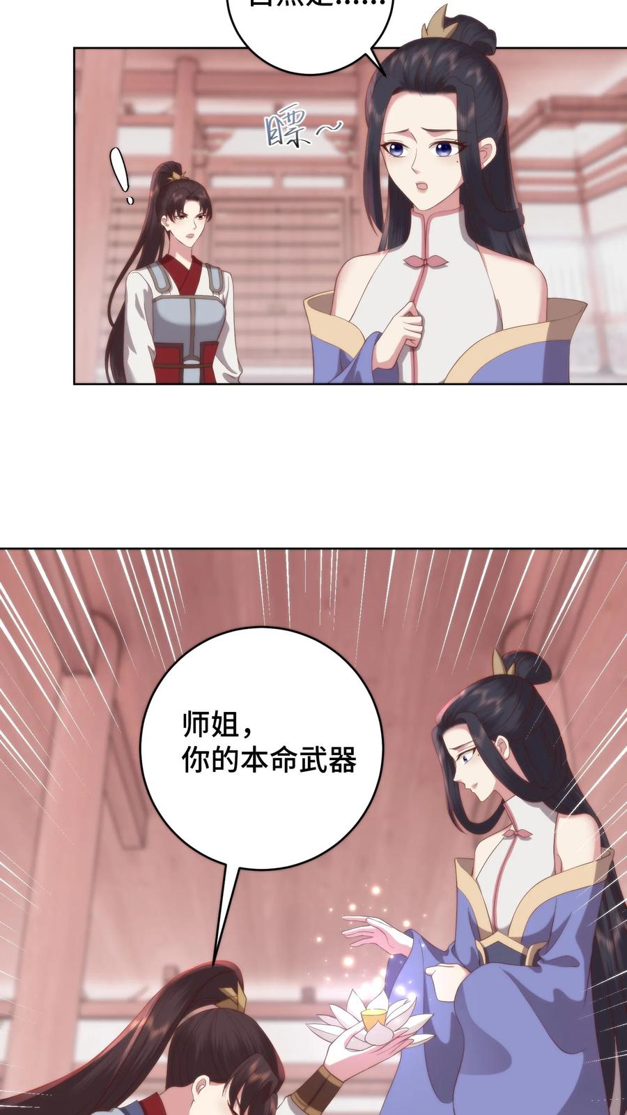 祖宗嫁到：病娇魔帝滚下榻 - 第93话 自证清白 - 第4张图