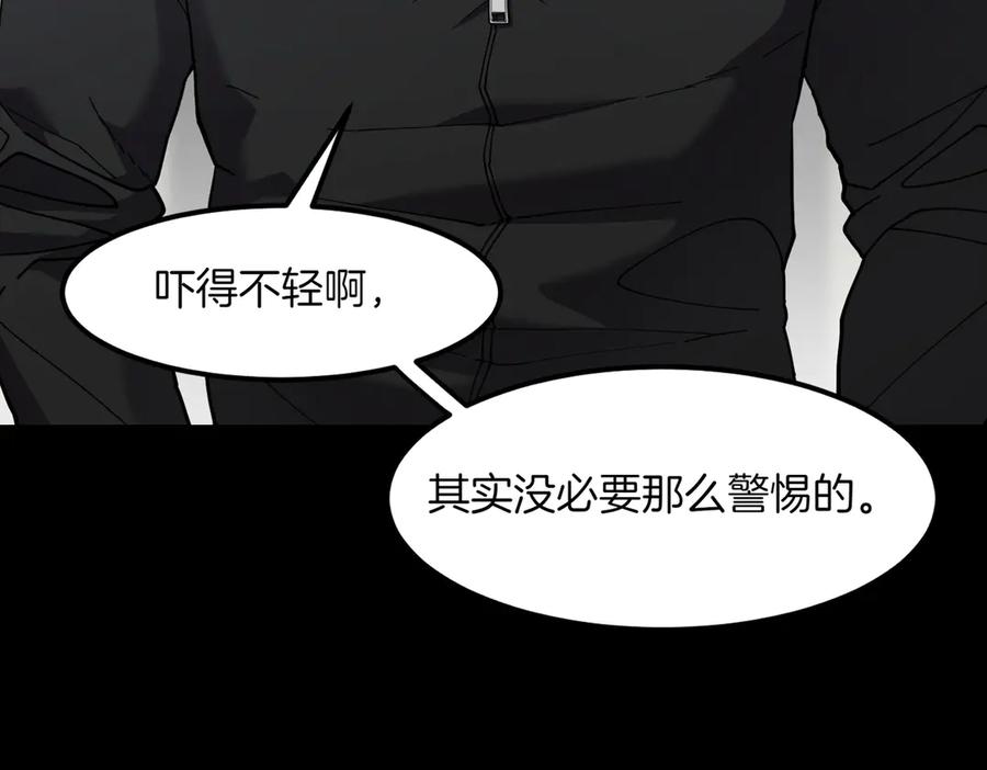 《萨满Shaman》第92话 拍照留念 第140页