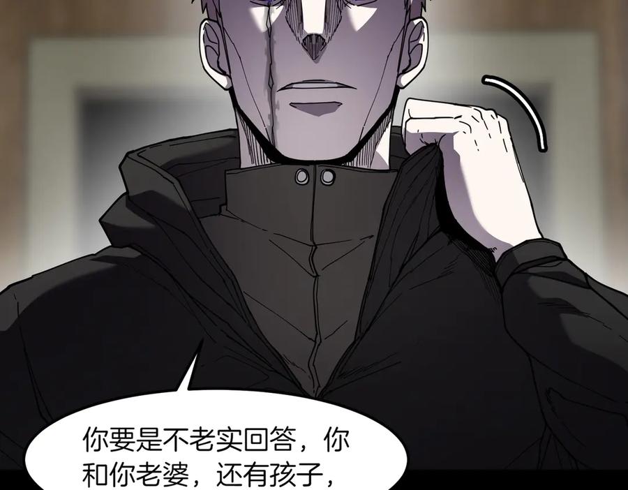 《萨满Shaman》第92话 拍照留念 第160页