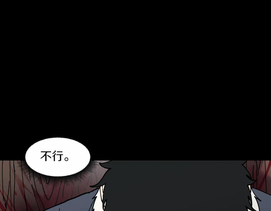 《萨满Shaman》第92话 拍照留念 第78页