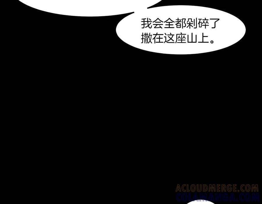 《萨满Shaman》第92话 拍照留念 第161页