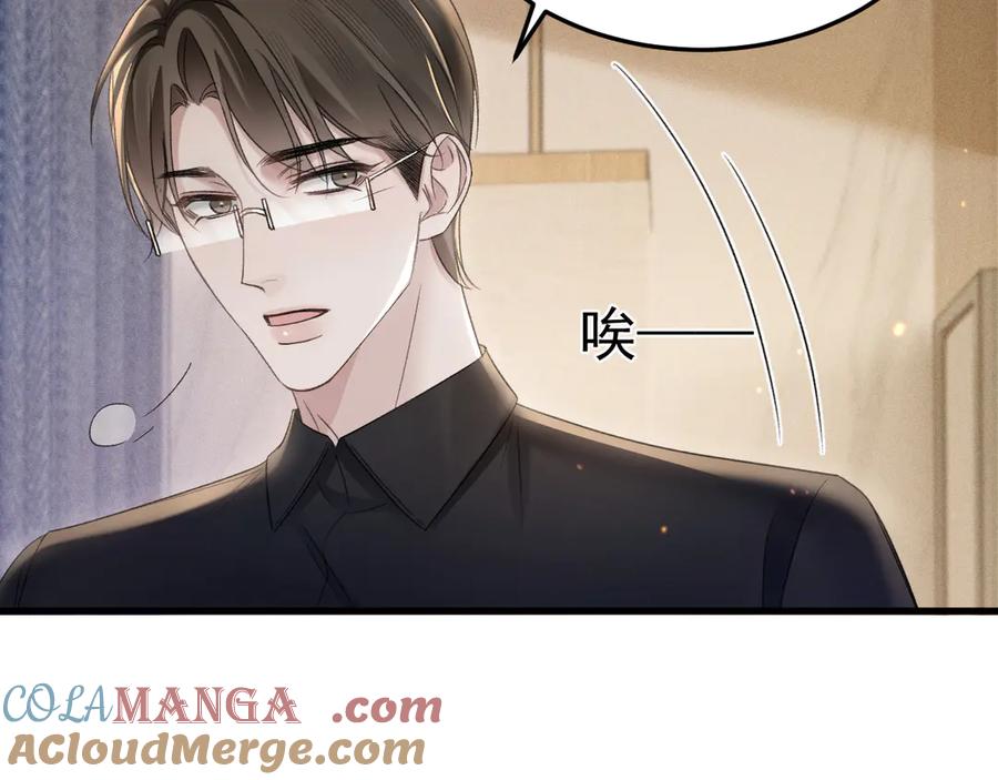针锋对决 第82话 不习惯 第65页
