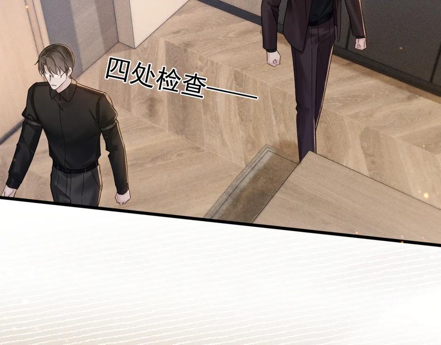 针锋对决 第82话 不习惯 第38页