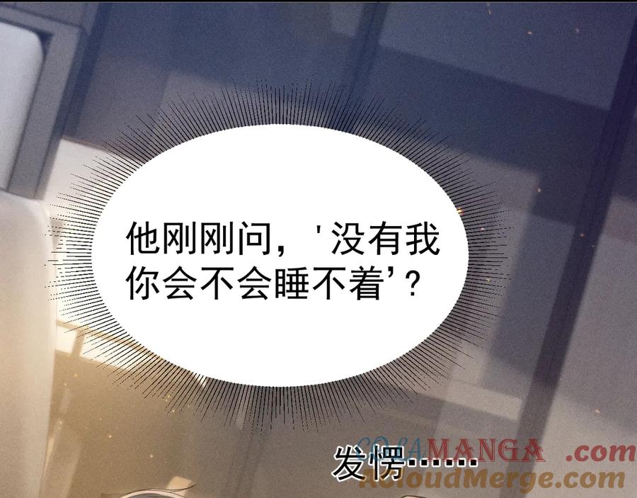 针锋对决 第82话 不习惯 第93页