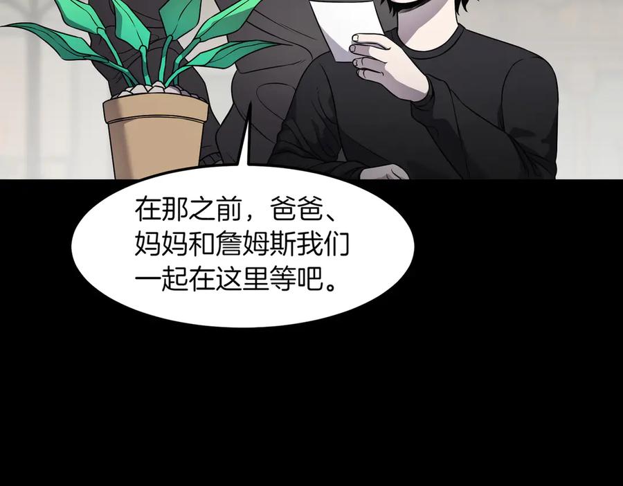 《萨满Shaman》第92话 拍照留念 第104页