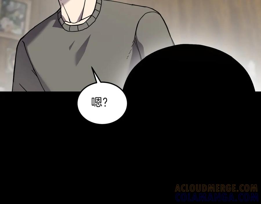 《萨满Shaman》第92话 拍照留念 第97页