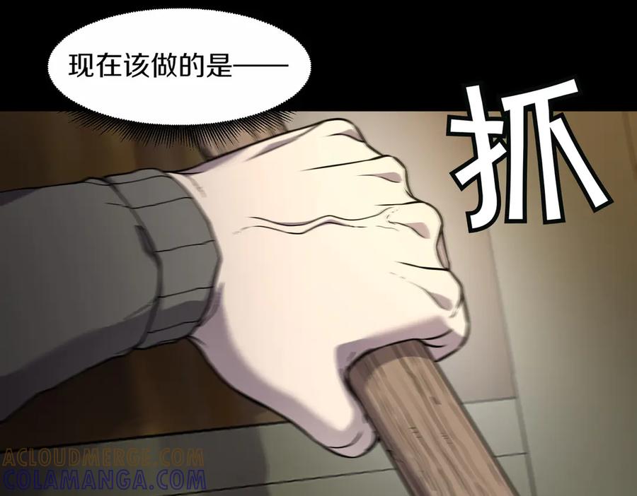 《萨满Shaman》第92话 拍照留念 第129页