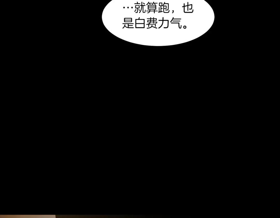 《萨满Shaman》第92话 拍照留念 第136页
