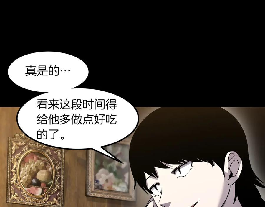 《萨满Shaman》第92话 拍照留念 第107页