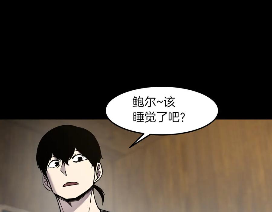 《萨满Shaman》第92话 拍照留念 第96页