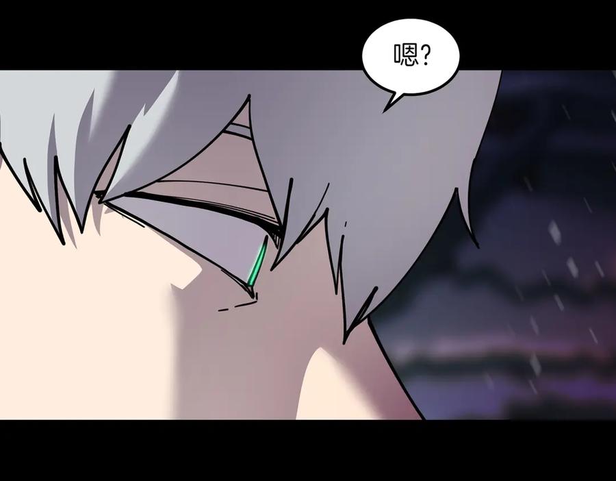 《萨满Shaman》第92话 拍照留念 第83页