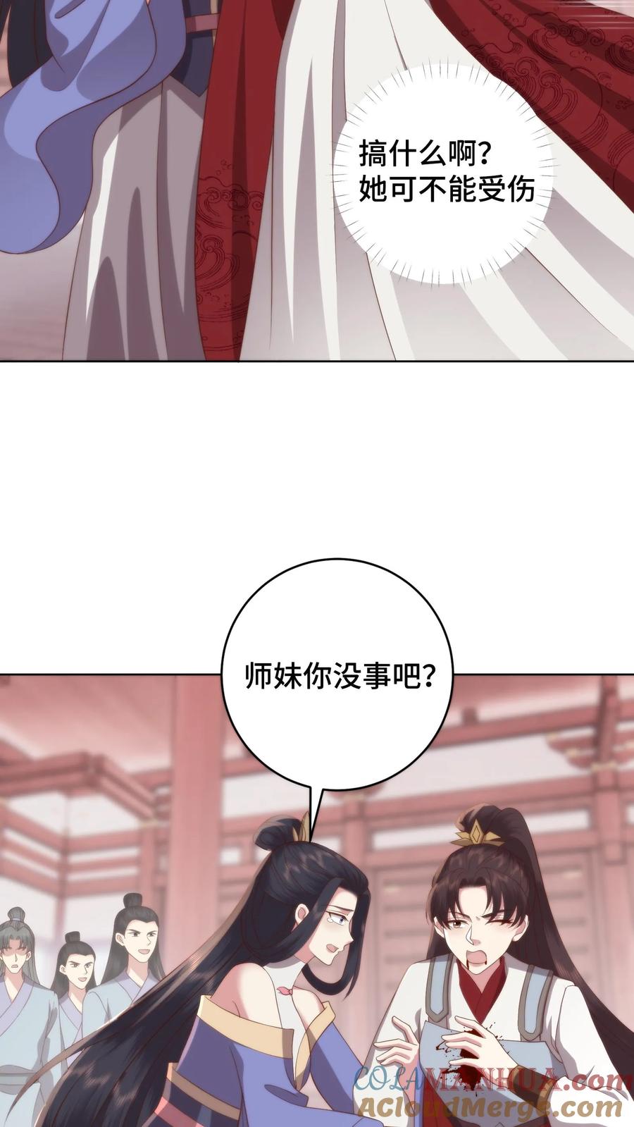 祖宗嫁到：病娇魔帝滚下榻 - 第93话 自证清白 - 第9张图