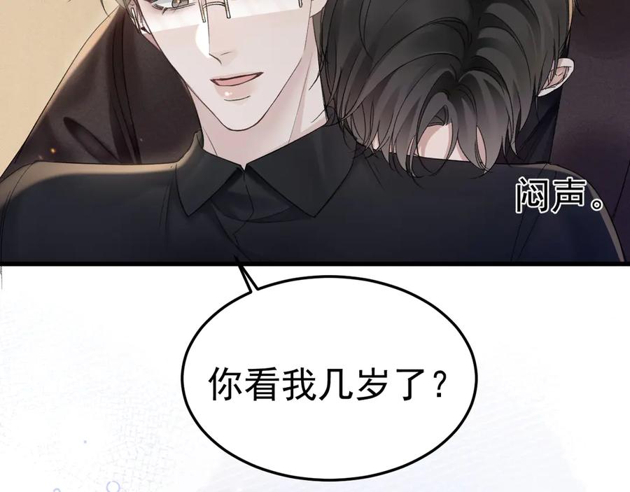 针锋对决 第82话 不习惯 第71页