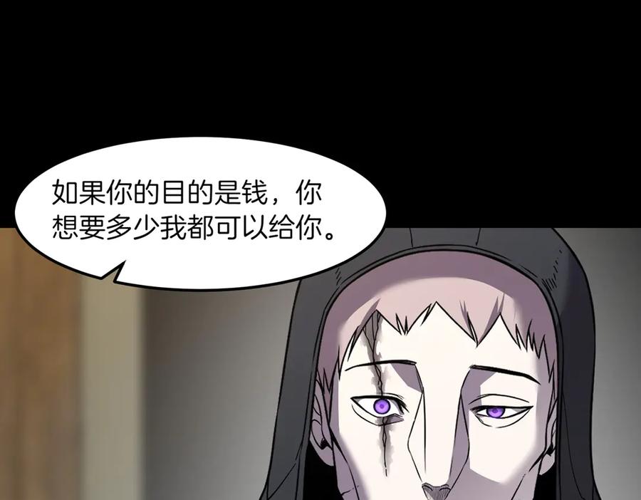 《萨满Shaman》第92话 拍照留念 第148页