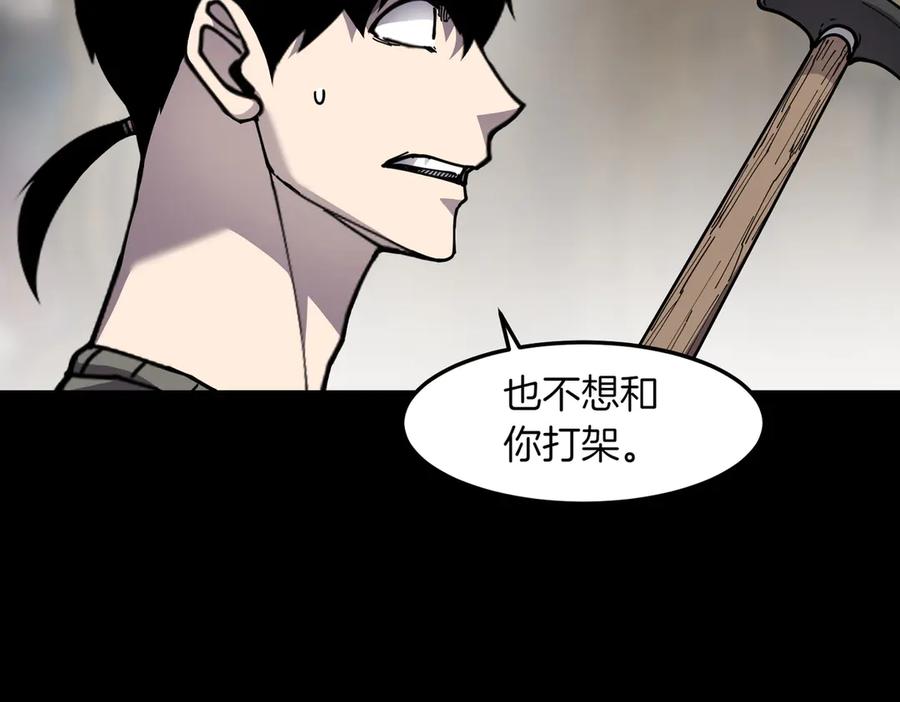 《萨满Shaman》第92话 拍照留念 第147页