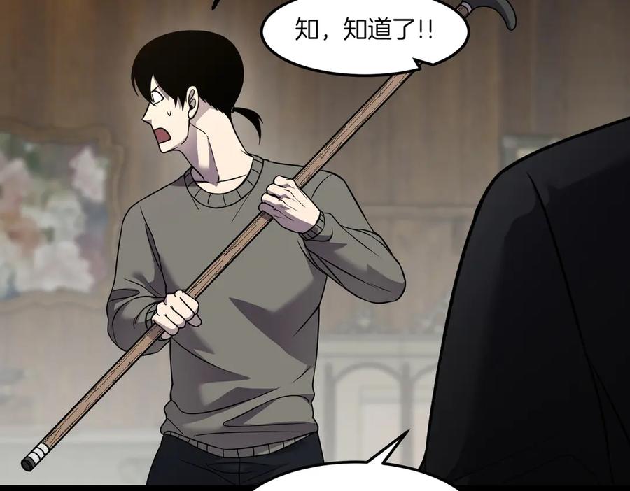 《萨满Shaman》第92话 拍照留念 第135页