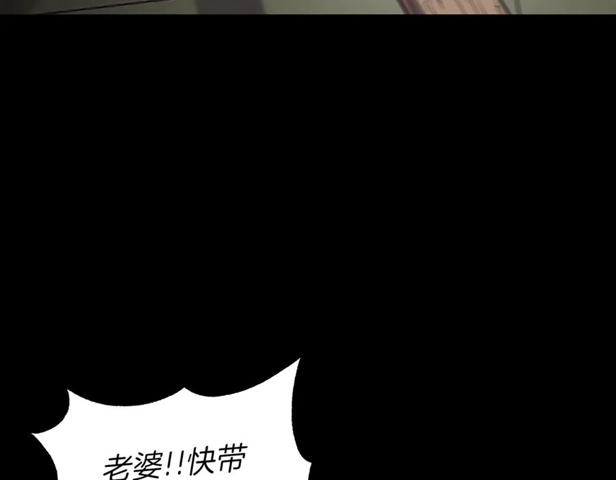 《萨满Shaman》第92话 拍照留念 第130页