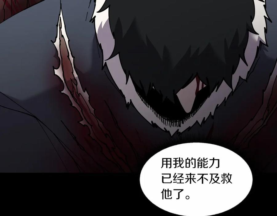 《萨满Shaman》第92话 拍照留念 第79页