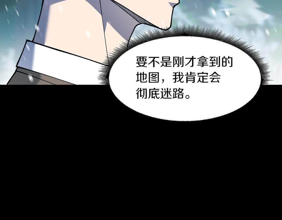 《萨满Shaman》第92话 拍照留念 第64页