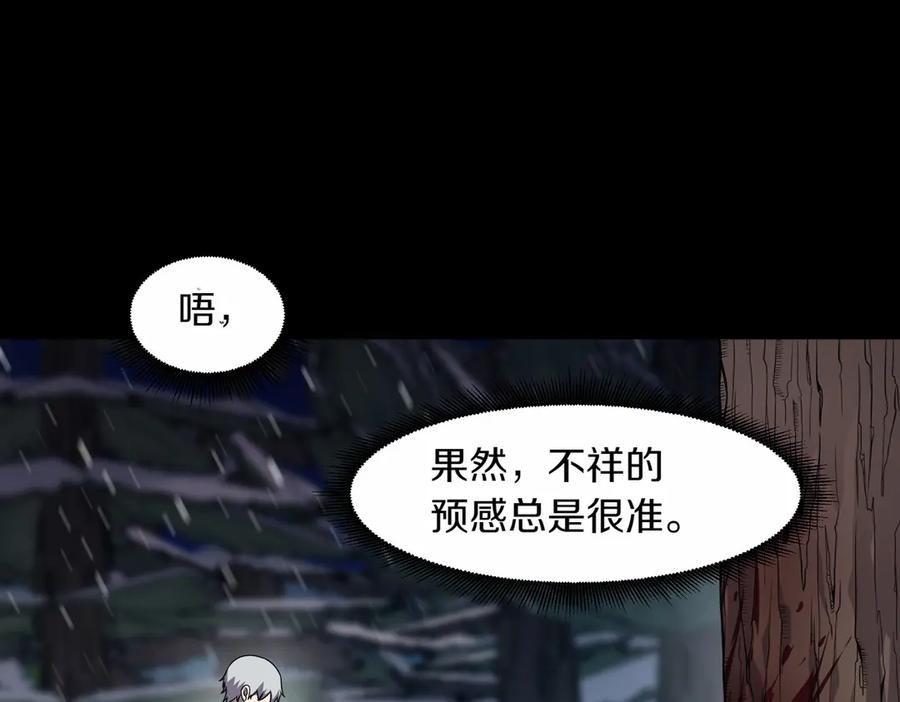 《萨满Shaman》第92话 拍照留念 第76页