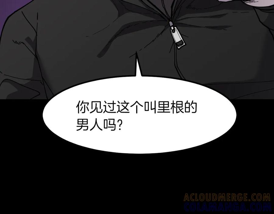《萨满Shaman》第92话 拍照留念 第165页