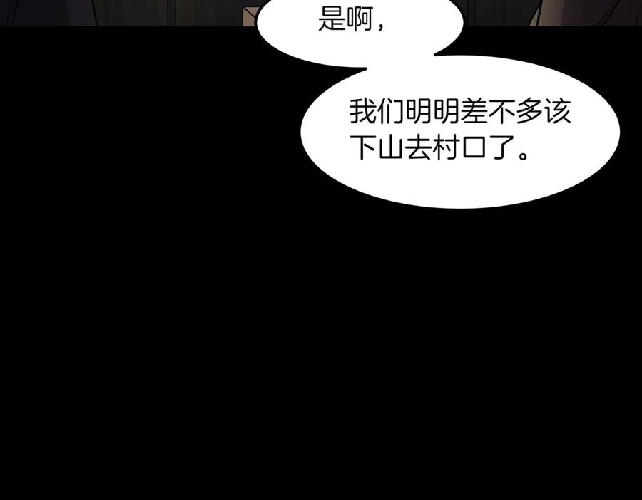 《萨满Shaman》第92话 拍照留念 第92页