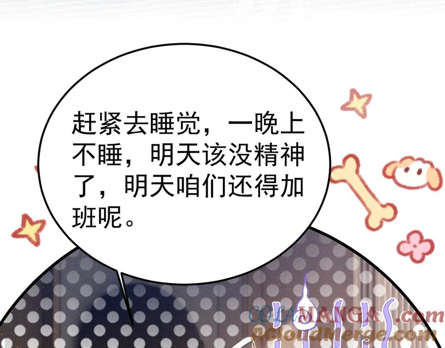 针锋对决 第83话 期待 第10页