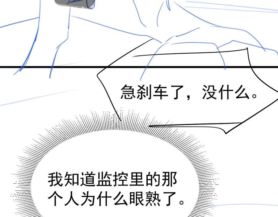 针锋对决 第83话 期待 第90页
