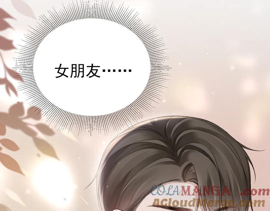 针锋对决 第83话 期待 第52页