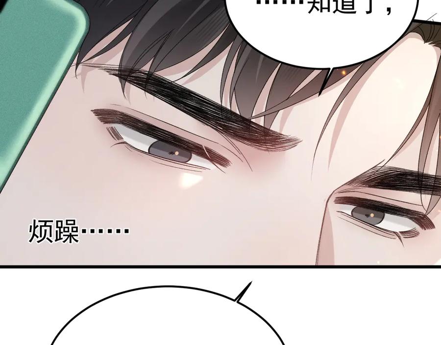 针锋对决 第83话 期待 第59页