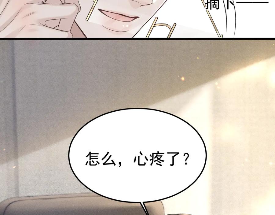针锋对决 第83话 期待 第66页
