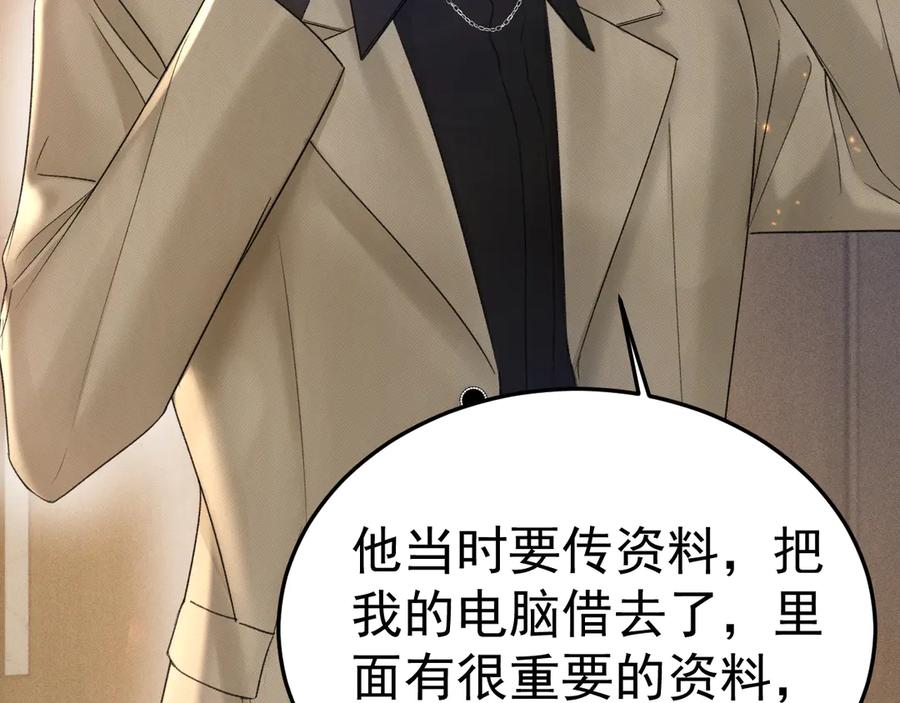 针锋对决 第83话 期待 第42页
