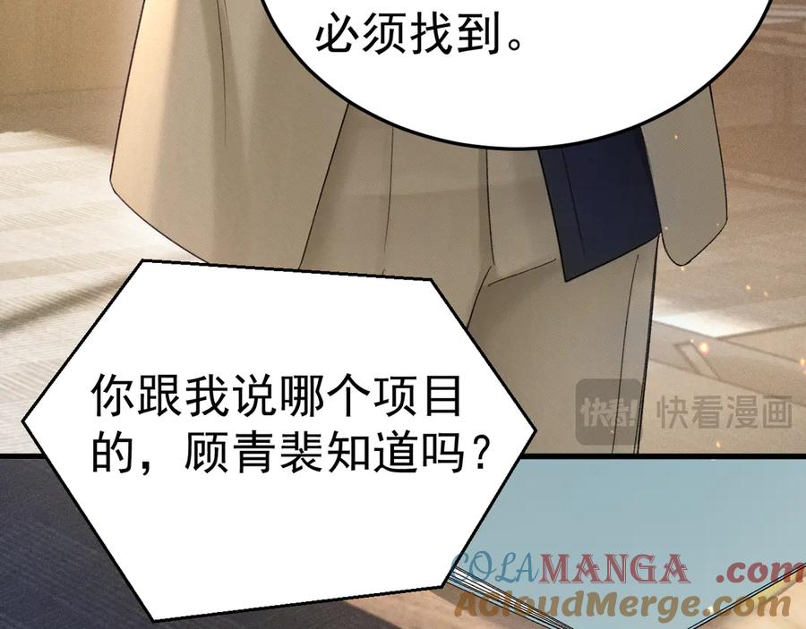 针锋对决 第83话 期待 第43页