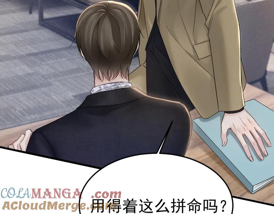 针锋对决 第83话 期待 第70页