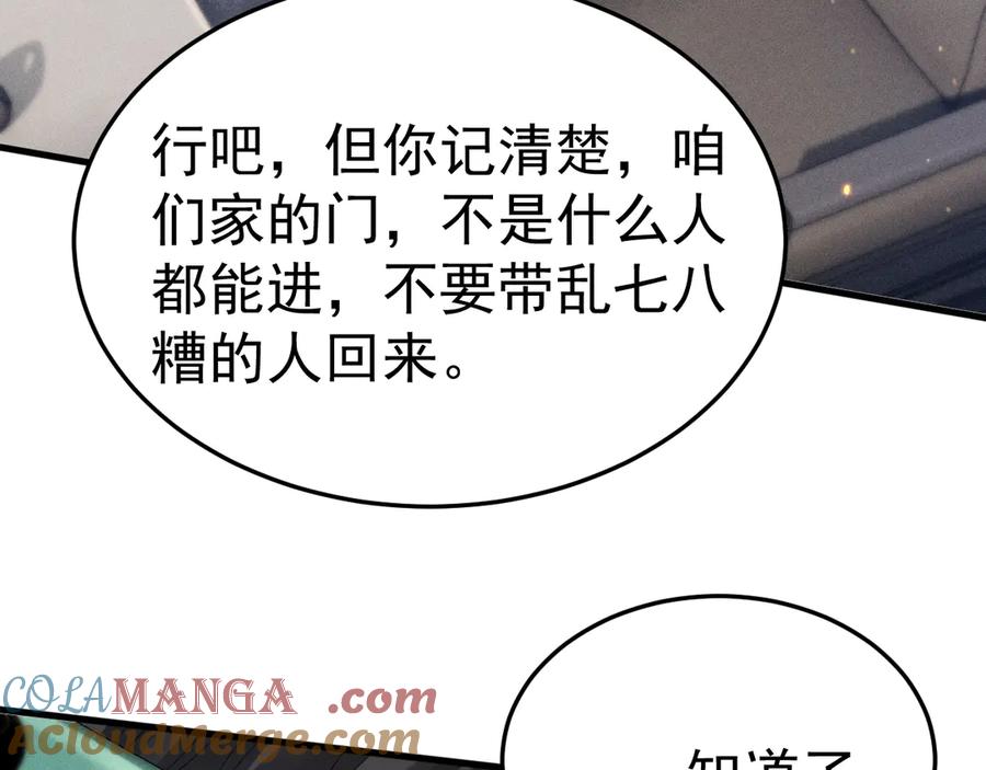 针锋对决 第83话 期待 第58页