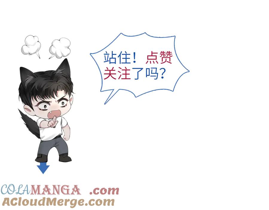 针锋对决 第83话 期待 第94页