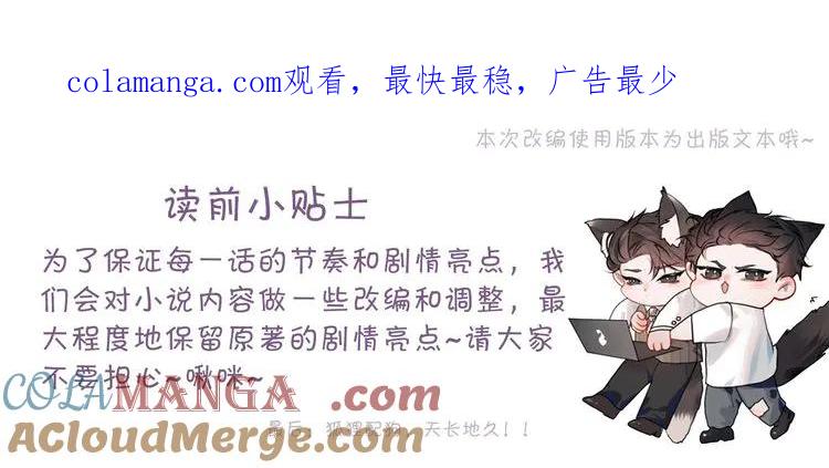 针锋对决 第83话 期待 第1页