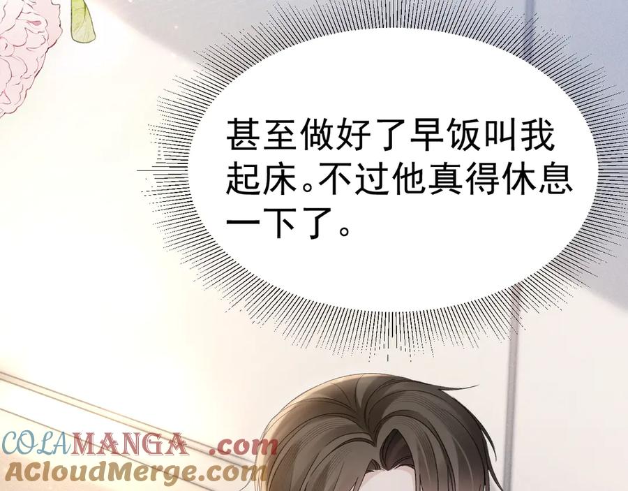 针锋对决 第83话 期待 第7页