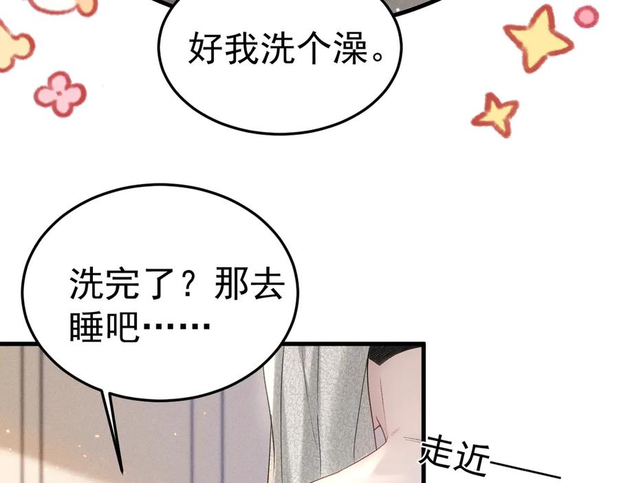 针锋对决 第83话 期待 第12页