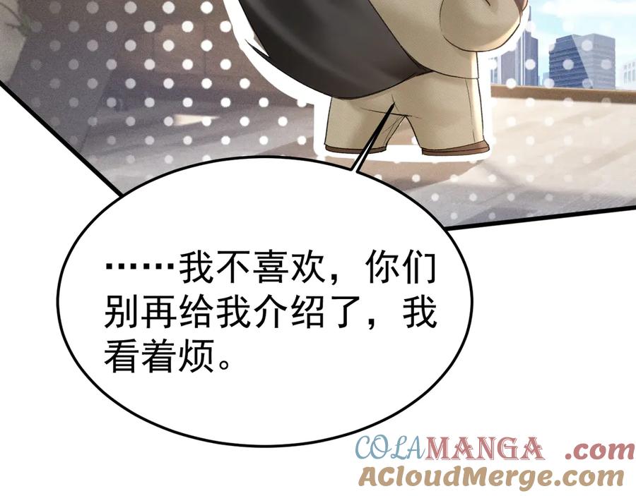 针锋对决 第83话 期待 第49页