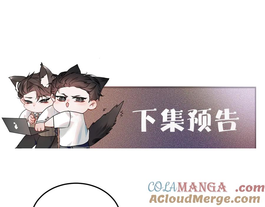 针锋对决 第83话 期待 第88页