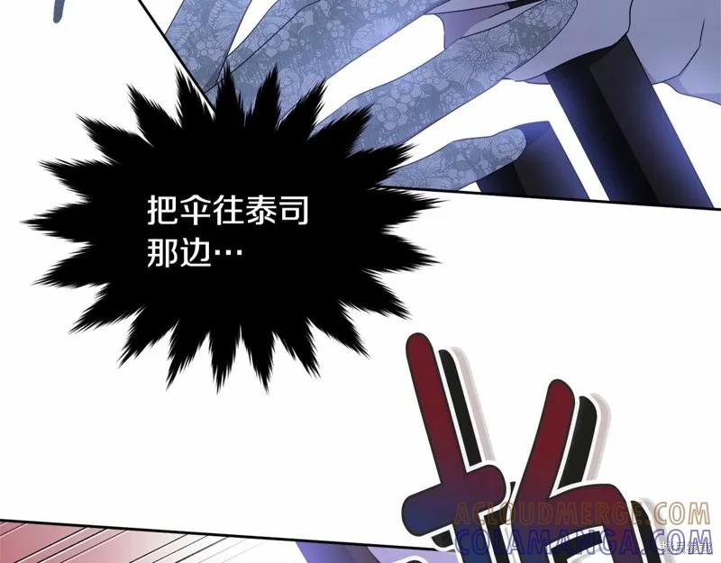 《明明是冷美人小姐却变成了忠犬大少爷》第95话 第21页