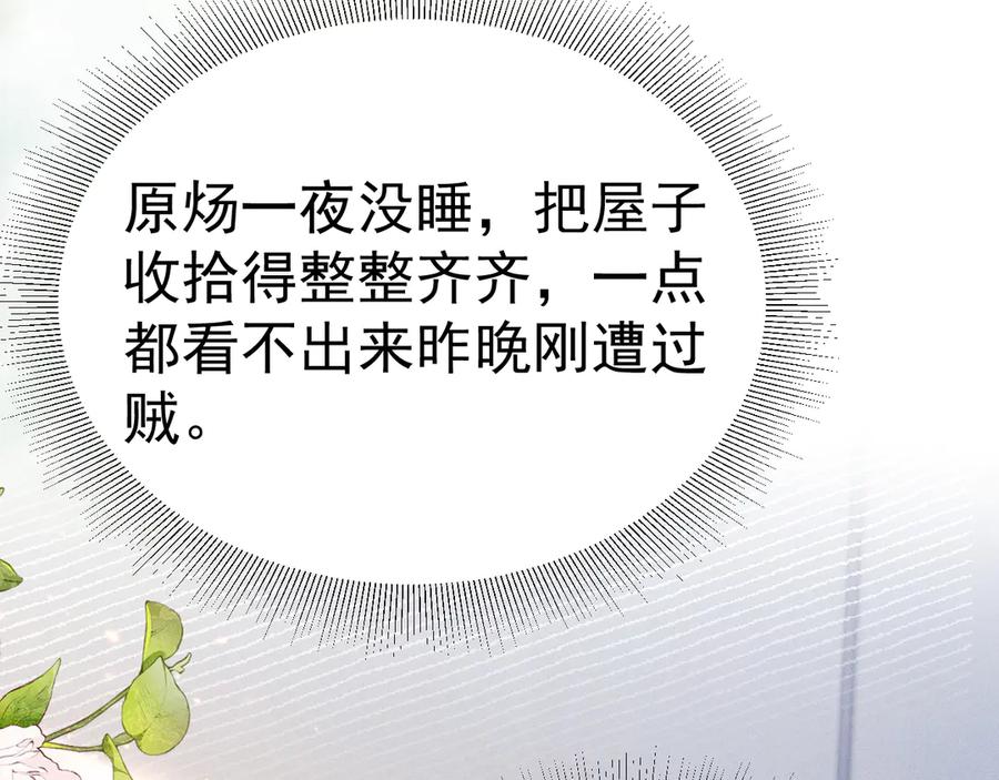 针锋对决 第83话 期待 第6页