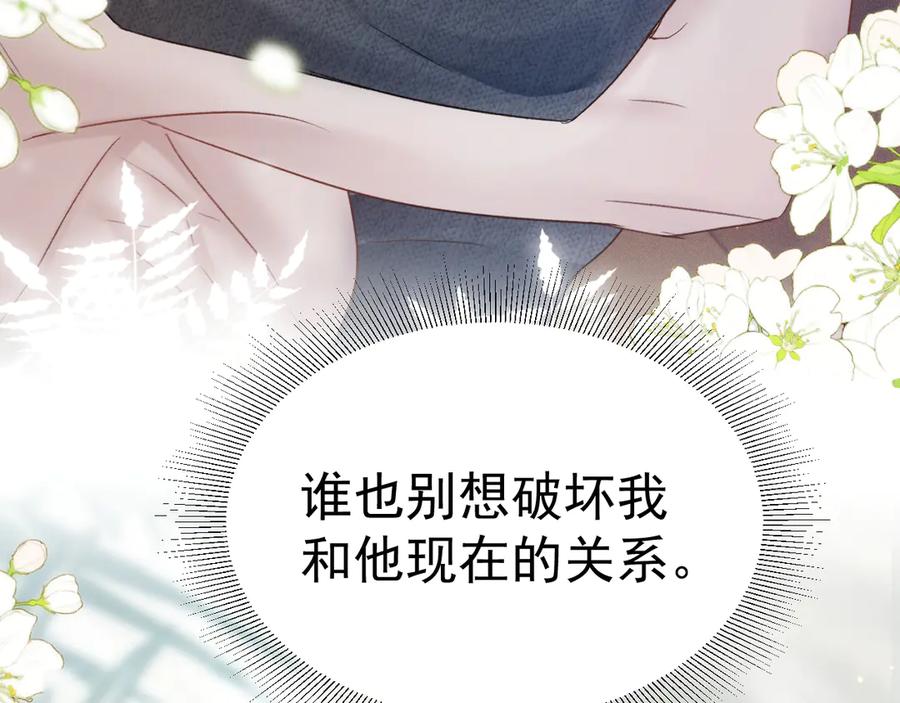 针锋对决 第83话 期待 第32页