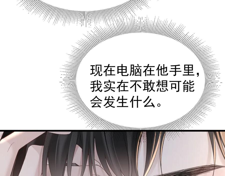 针锋对决 第84话 泄露风险 第36页