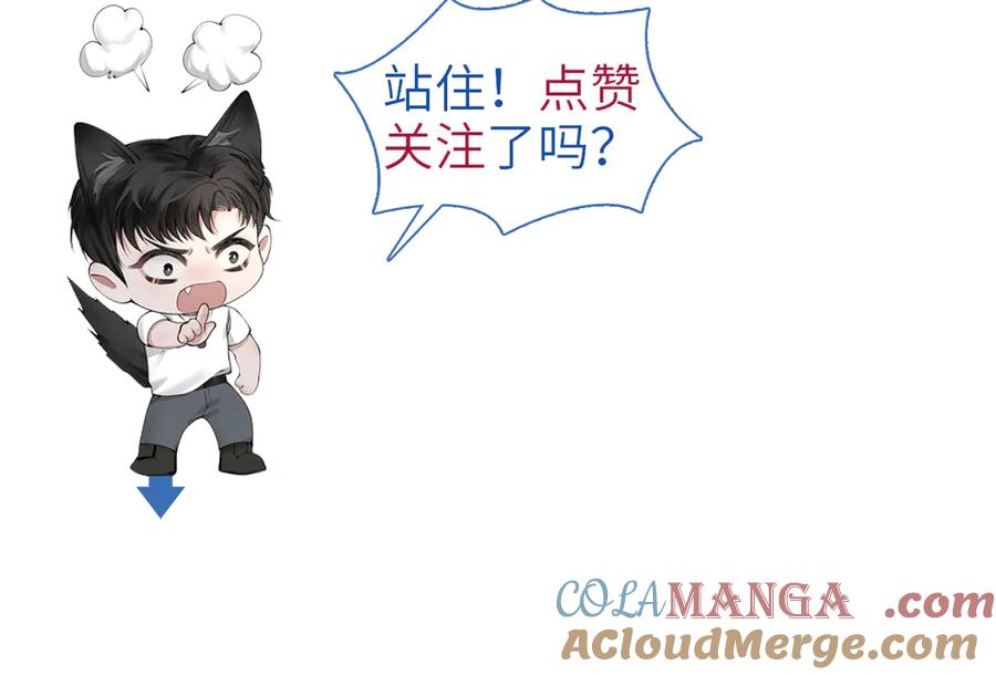 针锋对决 第84话 泄露风险 第58页