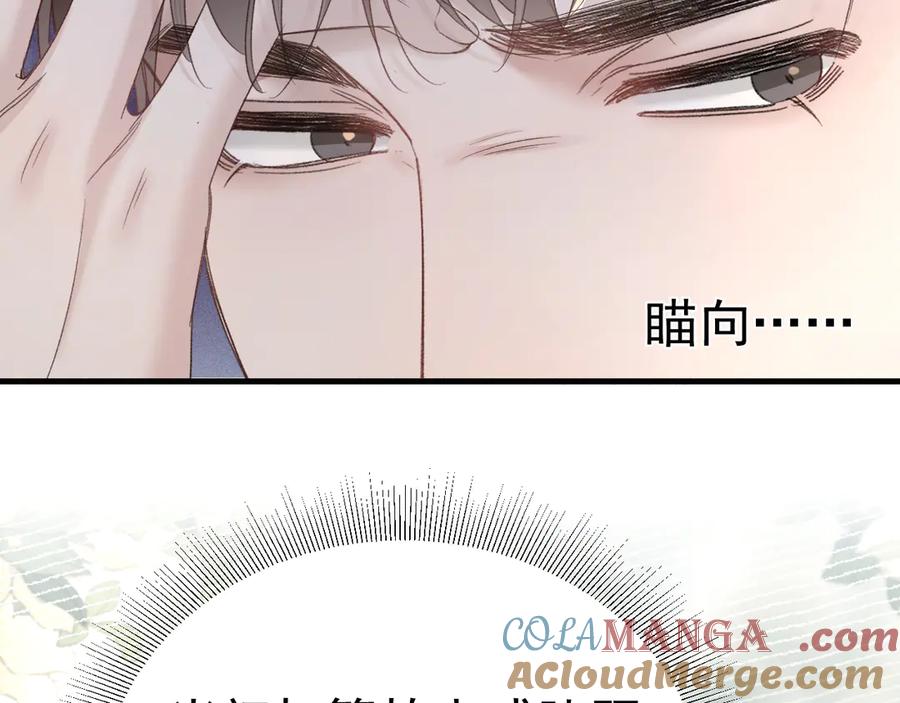 针锋对决 第84话 泄露风险 第37页