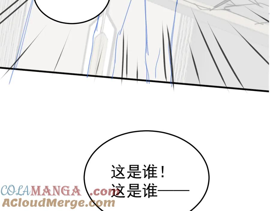 针锋对决 第84话 泄露风险 第55页
