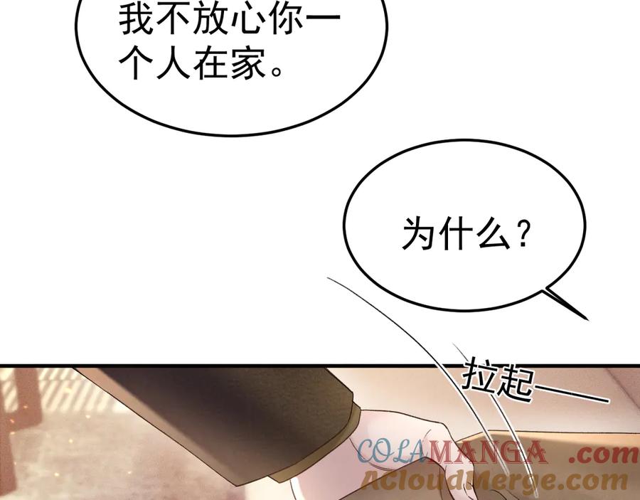 针锋对决 第84话 泄露风险 第25页